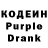 Кодеиновый сироп Lean Purple Drank Tammy Harrison