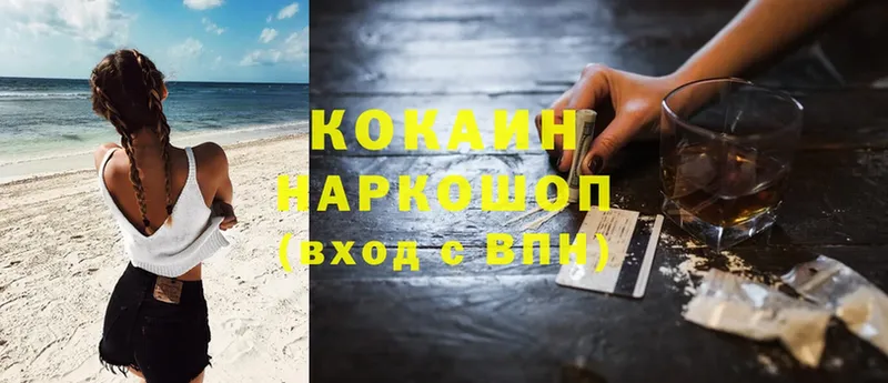 Кокаин 98%  купить  цена  shop формула  Волосово 